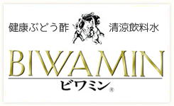 BIWAMIN(ビワミン)