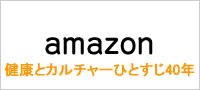 アマゾン